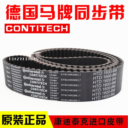 German CONTITECH timing belt 5M 8M 14MS8M transmission belt CXP ContiTech imported belt Continental open timing belt