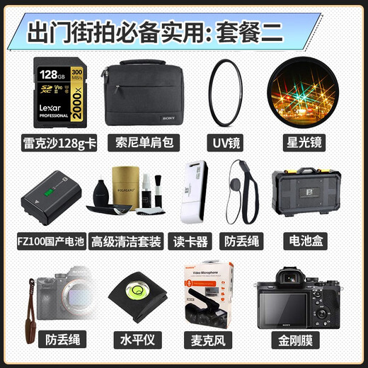 Sony (SONY) ILME-FX6V full-frame 4K movie camera-level slow-motion movie shooting HD camera FE 70-200mm F4 G OSS landscape set four professional master-level essential packages