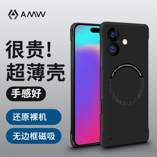 AMW is suitable for iPhone16 plus Apple phone case ultra-thin protective case without frame magnetic charging anti-fall cooling for women men's high-end, no yellowing anti-fingerprint A3291