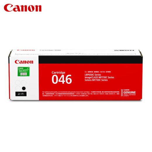 
Original Canon CRG-046 toner cartridge Suitable for MF735Cx/MF732Cdw/LBP654Cx/653Cdw C CRG-046BK black toner cartridge (stock)