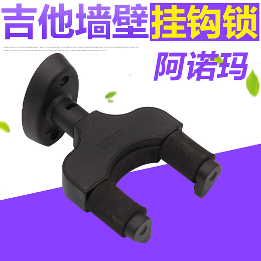 Mengdong Automatic Lock Gitarrenhaken Wandtyp Holz Gitarre Ukulele Hanging Rack Piano Hanging Bracket Gleiz Glanz Massivholzgriff Haken (Automatikschloss)/