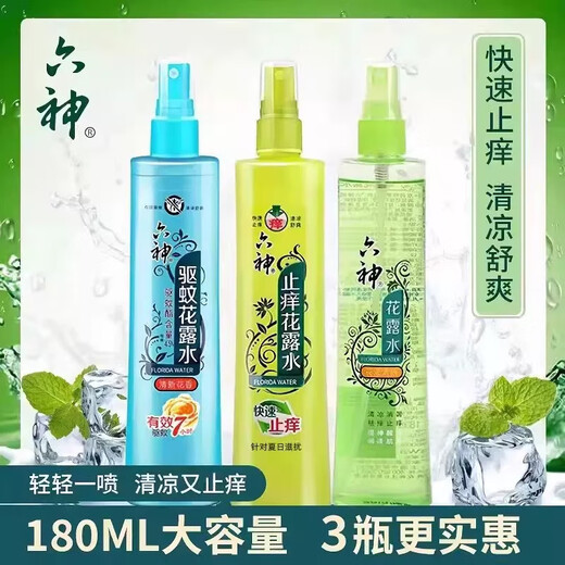 Liushen Domestic Mosquito Repellent Toilet Water Anti-Itching Spray Freshly Scented Cooling Repellent Mosquito Repellent Summer Classic Anti-Itching Cool Cool Toilet Water 180ml*2 Bottles 180ml