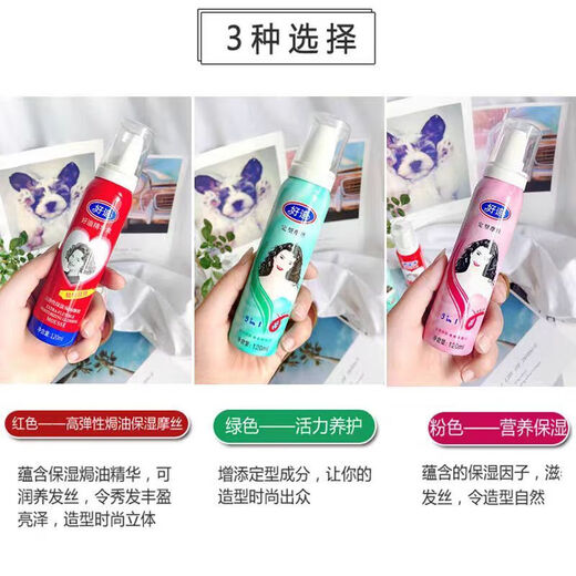 好迪强力焗油定型摩丝蓬松头发泡沫喷雾好迪定型摩丝清香 绿瓶x2瓶 300mg