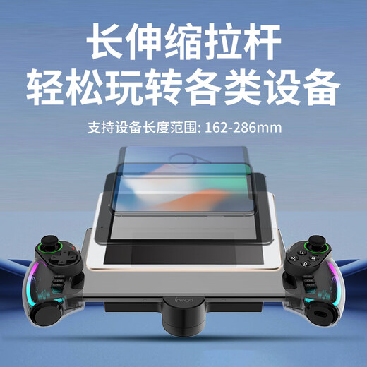Apeg Guangyao Machinery Wireless Bluetooth Game Controller Stretch Android iOS Folding Mobile Phone Tablet PC Chicken Game Controller Joystick Dazzling E-Sports Gift Black Myth Play Dual Motor Colorful Lighting Board