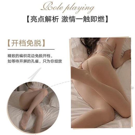 Langsha stockings for women, open crotch, no need to take off, black stockings, ultra-thin sexy lingerie, temptation leggings
