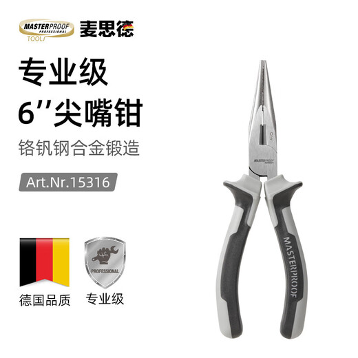 MASTERPROOF professional-grade needle-nose pliers, electrician's pliers, household labor-saving multi-functional pliers, 6-inch mini small wire cutter, broken wire