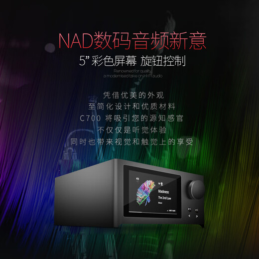 NAD C700 网络数字音频流媒体功放一体机专业音频解码器 家用专业功率放大器蓝牙合并功放USB解码 【套装】C700+达尼皇太子SE