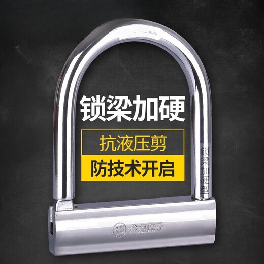 勤凯u型电动车锁摩托车空转锁电瓶车电车防盗锁抗液压u形车锁 5星金点款-1391B