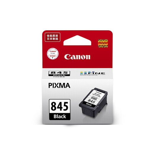 佳能（Canon）PG-845/CL-846原装墨盒 适用MG2580s 3080 2400 TS3180 845标准容量黑色8ML/180页