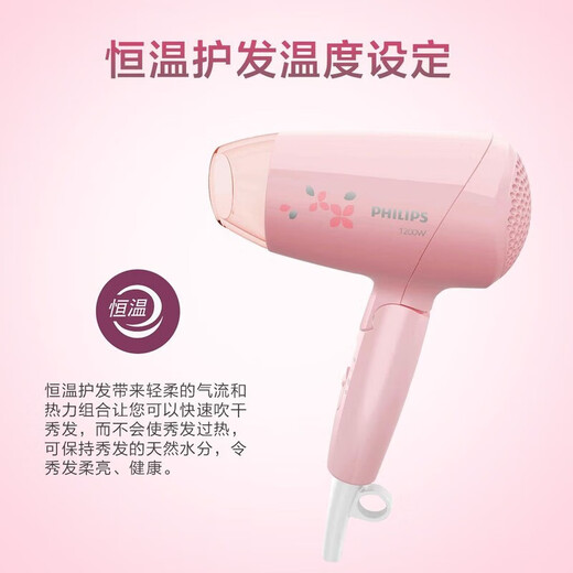 Philips hair dryer Philips hair dryer high power hair dryer constant temperature hair care hot and cold air hair dryer household hair dryer BHC010-constant temperature hair care-1200w