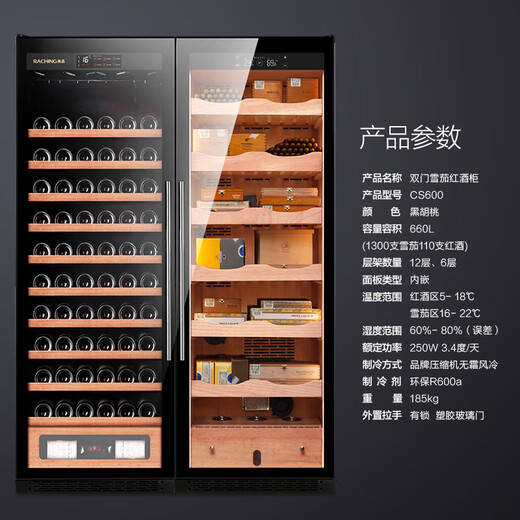 Meijing (raching) cigar cabinet CS600 double-door red wine cigar cabinet integrated cabinet dual temperature dual humidity compressor air-cooled solid wood humidifier commercial household constant temperature and humidity cabinet (black walnut color) red wine cigar double door cabinet red wine cigar combination cabinet