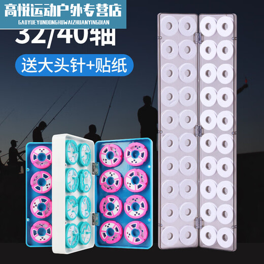 Zailu 55cm main line box large-capacity fishing gear box fishing line box 40-axis 32-axis fishing line storage box main line spool blue and white 32-axis silicone model