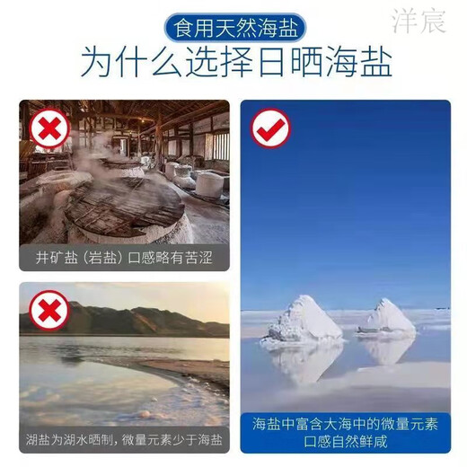 食芳溢鲁晶腌制盐食用盐盐焗海盐粗盐日晒盐大颗粒腌咸菜散装大袋 鲁晶加碘腌制盐50斤*2包