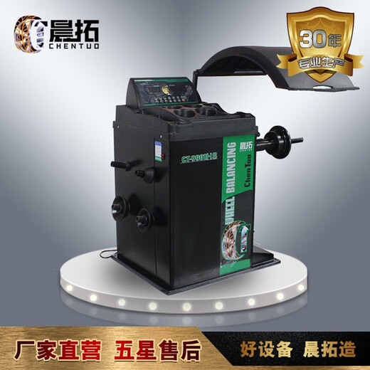 晨拓晨拓CT9901HS轮胎动平衡机平衡仪自动拉尺红外找点自动刹车自动款