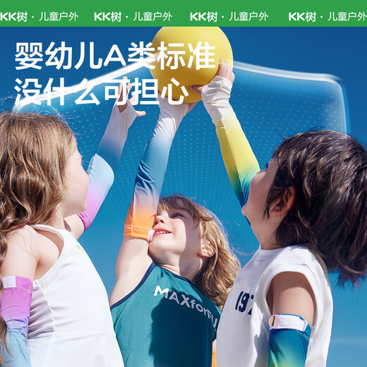 kocotreekk tree children's ice sleeves original yarn sun protection boy hand sleeves girls sleeves anti-UV baby ice silk sleeves Class A
