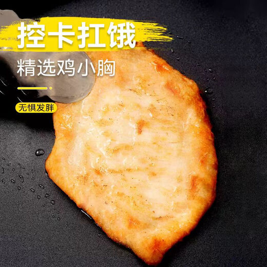 Xianjingcai Pan-fried Chicken Steaks, Frozen Chicken Breast Steaks, 20 slices/4Jin Jin equal to 0.5kg, packed, straight from the source