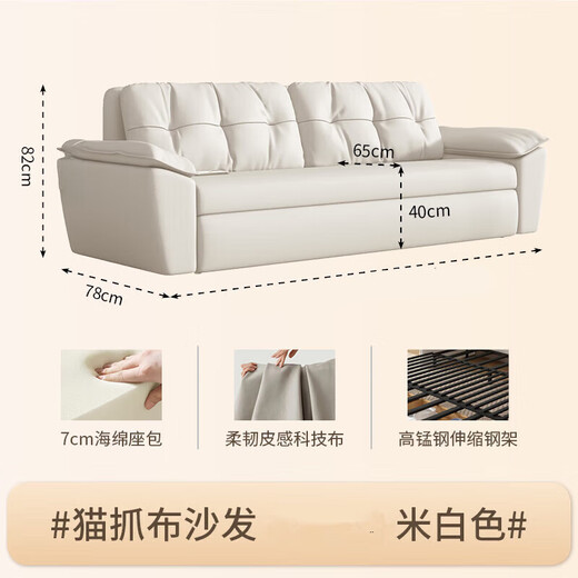 煜柠苑忆琳居沙发床折叠两用科技布床小户型网红款阳台多功能床伸缩床 米白色【升级猫抓布+USB充电口】 单人位【1.3m宽+7cm海绵】