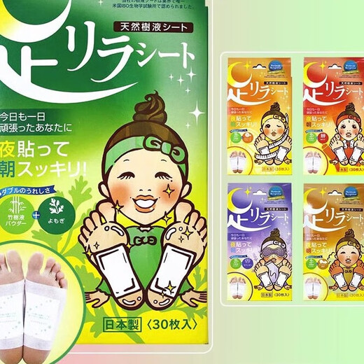 Nakamura Shuyue's native Japanese foot patches natural tree sap foot beauty plant leaves lavender mugwort ginger mugwort flavor 30 pieces