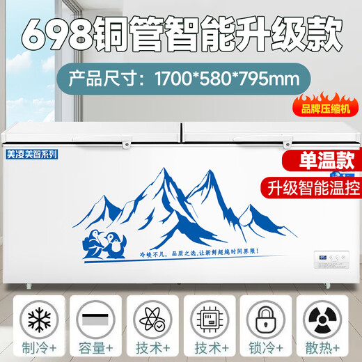 Meizhi Serie MEIZHI Freezer Comercial Gran capacidad Refrigerable de congelador completo y gabinete de exhibición de refrigerador doméstico de doble temperatura 698 Tipa de cobre de una sola temperatura inteligente