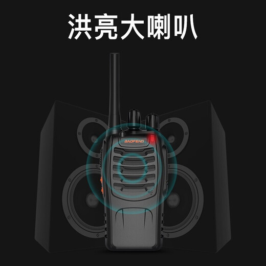 宝锋（BAOFENG）【双台价】BF-888S 对讲机 商务版升级双充版plus大功率远距离 TYPE-C USB直充商用办公户外手台