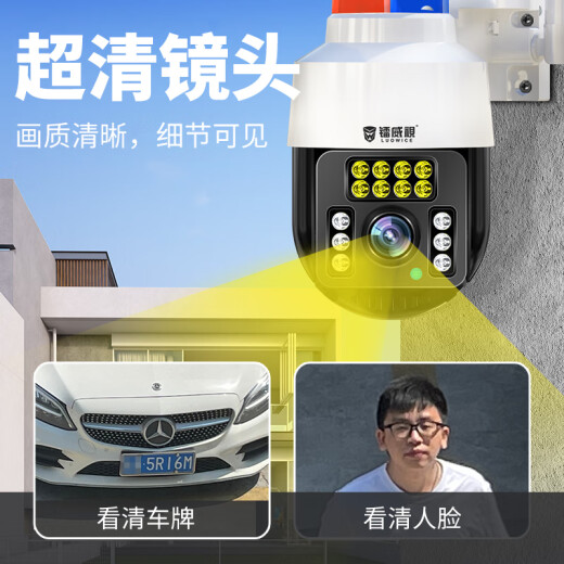 镭威视4g终身免流量监控摄像头手机远程wifi高清监控器360度无死角带夜视全景可对话追踪农村院子室户外 WIFI版】500万超清+64G