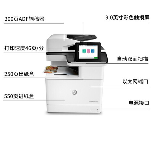 惠普（HP） 复合机  m725/m776系列a3a4激光打印机复印扫描一体机数码复合机双面打印 M776Z(彩色激光带传真)