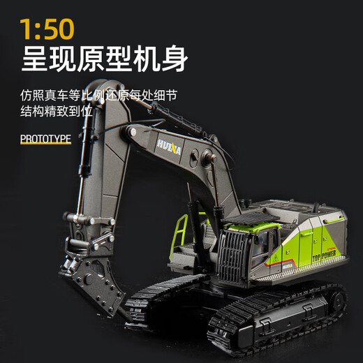 汇纳模型合金工程车模型挖掘机液压玩具挖土机汽车挖机挖掘机自卸车推土机 723合金破拆机模型