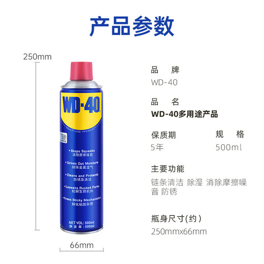 WD-40 motorcycle chain cleaner motorcycle rust removal cleaning lubrication anti-rust oil bicycle lubricant 500ml + tools