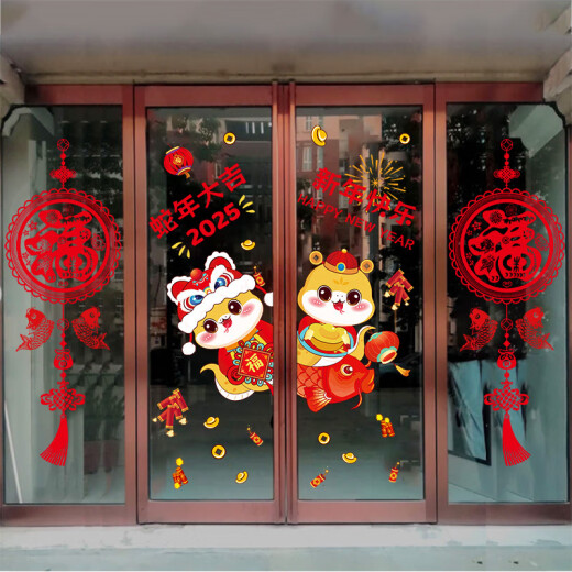 2025 Año de la serpiente Año Nuevo Pegatinas Decoración de la escena de vidrio Autoadhesivo Pegatinas de pared Festival de primavera Ventana Año Nuevo Palabra de flor Puerta de flores Modelo XN6198 Golden Snake Holding Wealth 丨 Doble de doble cara