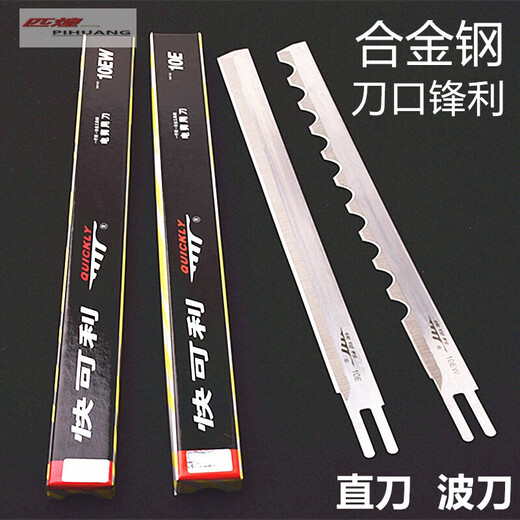 Suizhiyu is suitable for Kuakli electric shear blades 8 inches, 10 inches, 12 inches, 13E inches, cutting bed blades, wave knife for cloth cutting, 5E inches, 12 pieces