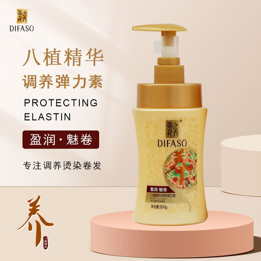 Dihuazhixiu elastin 300g hair care essence, curling and styling hair gel, anti-frizz eight-year-old moisturizing and charming curly hair, moisturizing and charming curls