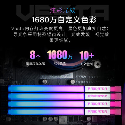 Acer Predator [Ice Blade] [Glazing Starship] RGB Light Bar DDR4 Memory DDR5 Desktop Memory Bar 32G/64G/6400 Hochfrequenzspiel Esports 679 ICE Blade-6000-C28-48GX2-White