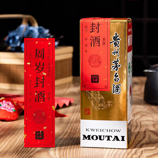 Cool Baby Baby Sello de vino de un año Sello conmemorativo Etiqueta Luna llena Cien días Cien días Etiqueta de sello de vino Vino de cien años Etiqueta de vino oculta Banquete de la semana de captura