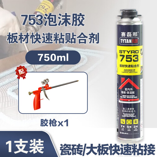 赛磊那赛磊那753强力免钉胶瓷砖胶粘墙板发泡胶万能胶聚氨酯泡沫粘结剂 753粘合剂1支装（配胶枪）