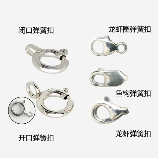 Platinum spring buckle PT950 necklace buckle DIY accessories platinum l gold connector necklace bracelet connection closed spring buckle, 5MM/piece