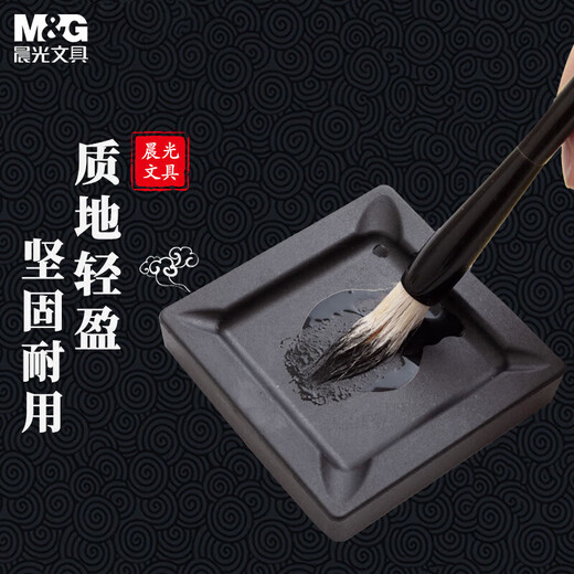 晨光(M&G)中国韵系列轻量砚台文房四宝书法绘画入门级砚台AICW9202单个装（送橡皮1块）