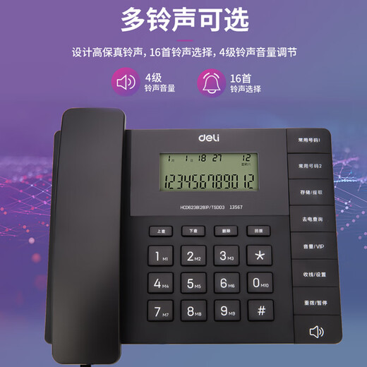Deli (deli) battery-free landline telephone multi-functional business office hotel home wired telephone incoming and outgoing call inquiries can receive extensions [Fashion Model] 13567 Business Black
