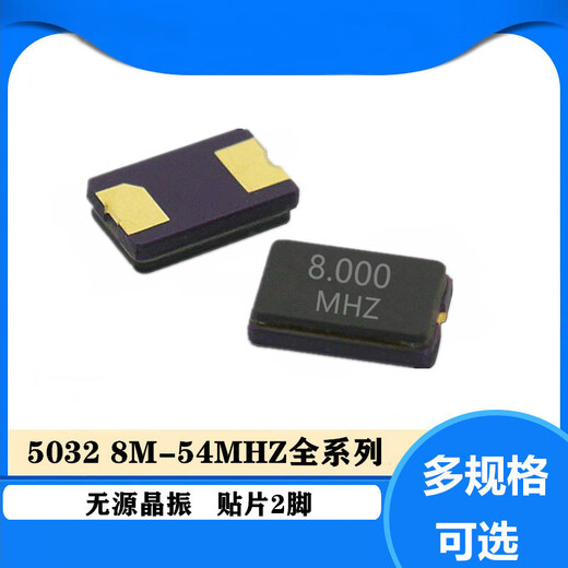 Lanshi passive crystal oscillator chip crystal oscillator ceramic crystal 5032 20MHZ (50 pieces)