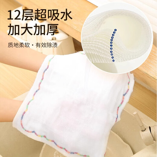 Jing'anmei dishwashing cloth, rainbow oleophobic rag, non-stick, easy to clean, kitchen special dishwashing towel, pure cotton yarn, no lint, 8 layers thickened 25*25cm, 10 pieces