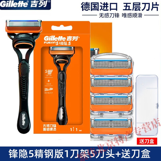 Fengyin Zhishun 5-layer blade Gillette manual razor shave original German blade Fengyin Zhishun 8 (boxed) knife box