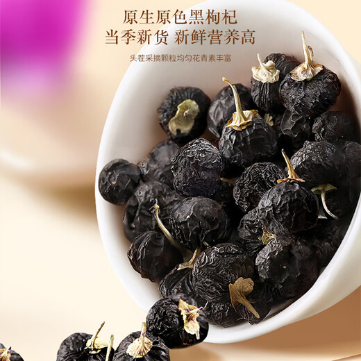 福东海 红枸杞宁夏中宁组合干货 黑枸杞+红枸杞+桑葚【大分量750g】