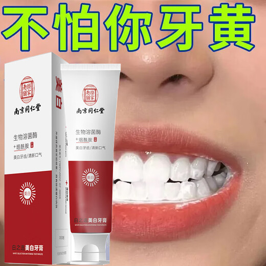 Nanjing Tongrentang Niacinamid Whitening Zahnpasta reinigen