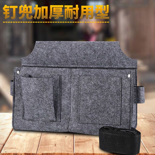 Vinoa woodworking special nail bag nail pocket tool bag belt-type nail bag wear-resistant construction site construction carpenter bag waist pocket thickened large nail pocket + belt brown mobile phone model