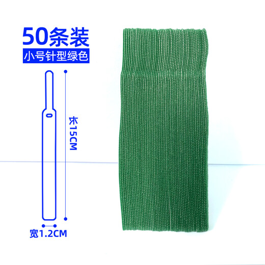 色格（SECAS） SECAS 魔术贴理线带收纳扣电源网线整理捆扎绑线带电脑机箱线防缠绕束线器 小号针型50条混色