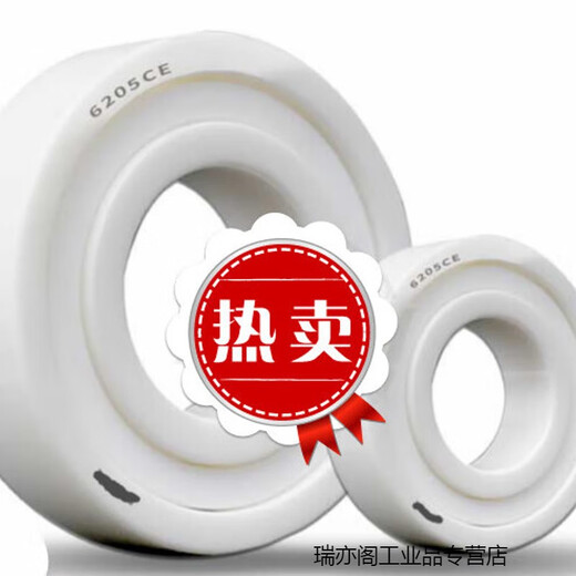氧化锆陶瓷轴承683 684 685 686 687 688 689MR63绝缘 686CE双侧密封 其他