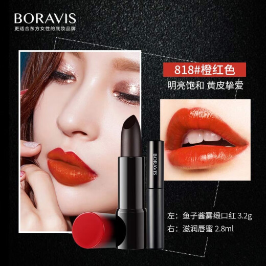 Beauty Diary Bai Ruishi Caviar Matte Lipstick Lipstick is not easy to fade and is not easy to stick to the cup. Orange red true red 3.2g + lip gloss 2919# true red 3.2g comes with 50ml makeup remover