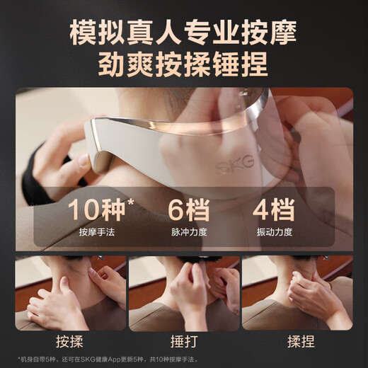 SKG cervical massager neck shoulder neck neck physical pounding hot compress pulse intelligent neck folding massager National subsidy birthday practical gift for parents boys and girlfriends [high-end hot selling TOP] G7 second-generation luxury gift box model