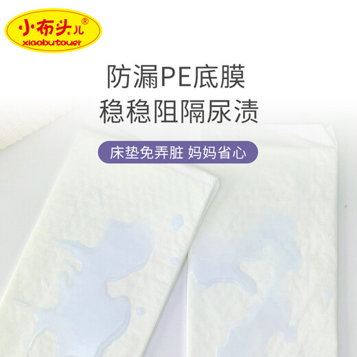 小布头儿 隔尿垫婴儿一次性纸尿垫新生儿护理垫宝宝防水透气尿垫床单 S码100片35*25CM*2包装