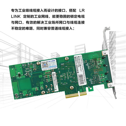LR-LINK 联瑞PCIEx4千兆双/四电口PoE网卡基于Intel I350 芯片稳定可靠 (I350双口POE）LRES2002PT-POE