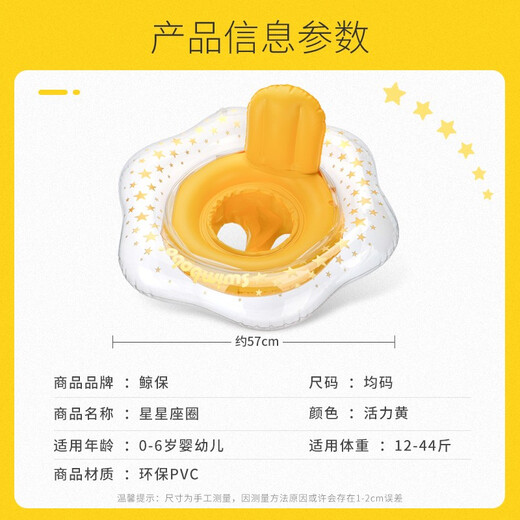 swimbobo儿童游泳圈防侧翻男女童坐圈 小孩充气浮圈安全坐圈儿童游泳装备 星星款(0-3岁 40斤内宝贝)